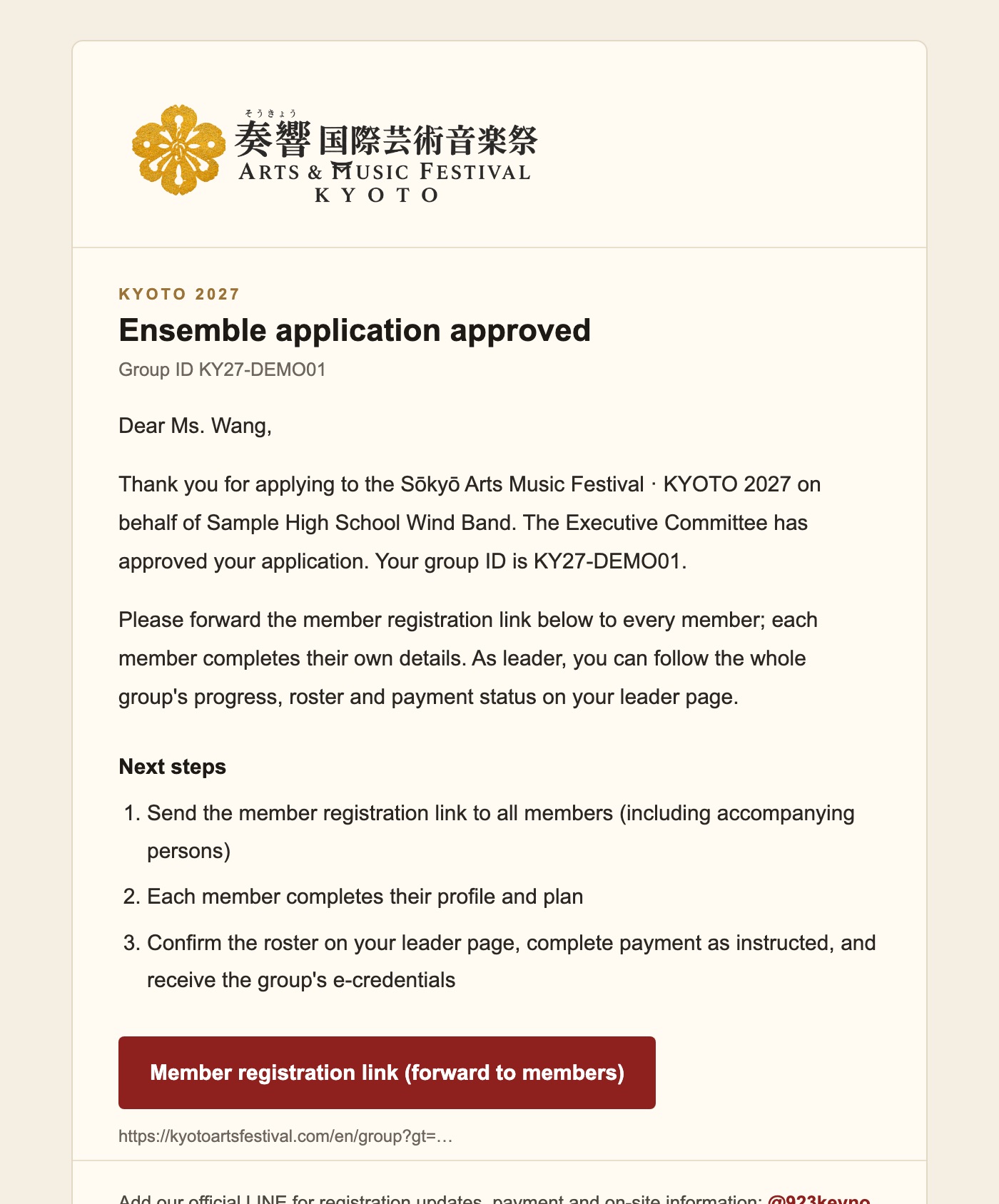 Approval email: group code, next three steps, member link button