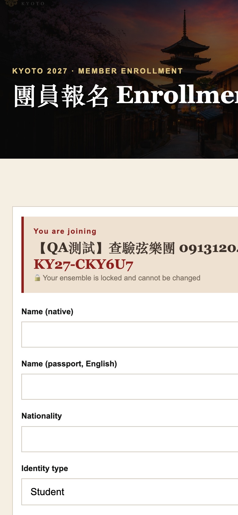 A member opens the invite link: ensemble locked, personal details