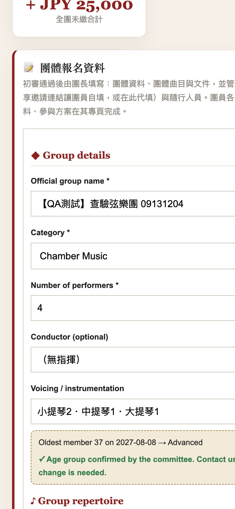 Group registration: category, size, conductor, sections, automatic age group