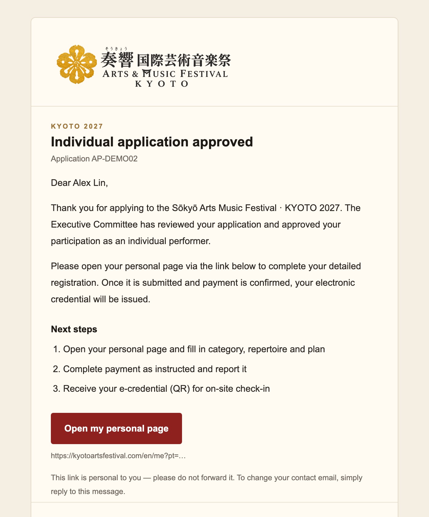 Approval email: number, next steps, personal page button