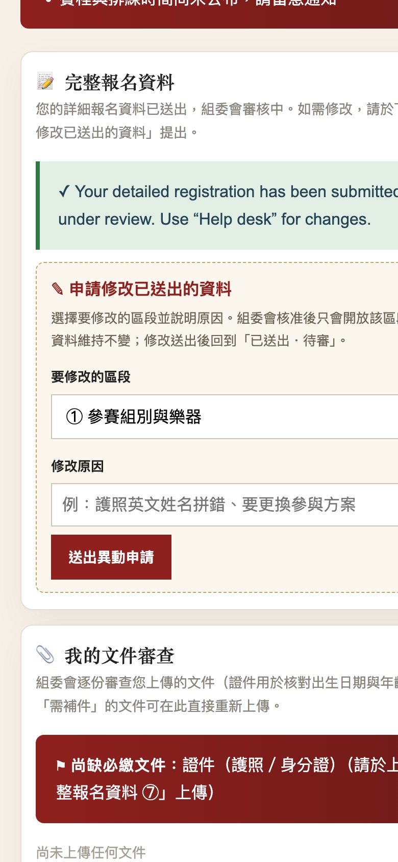 Full registration: submitted and under review; change request