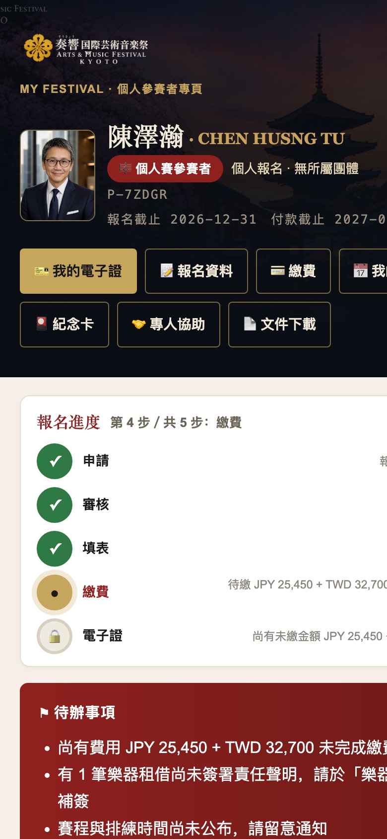 个人专页首屏