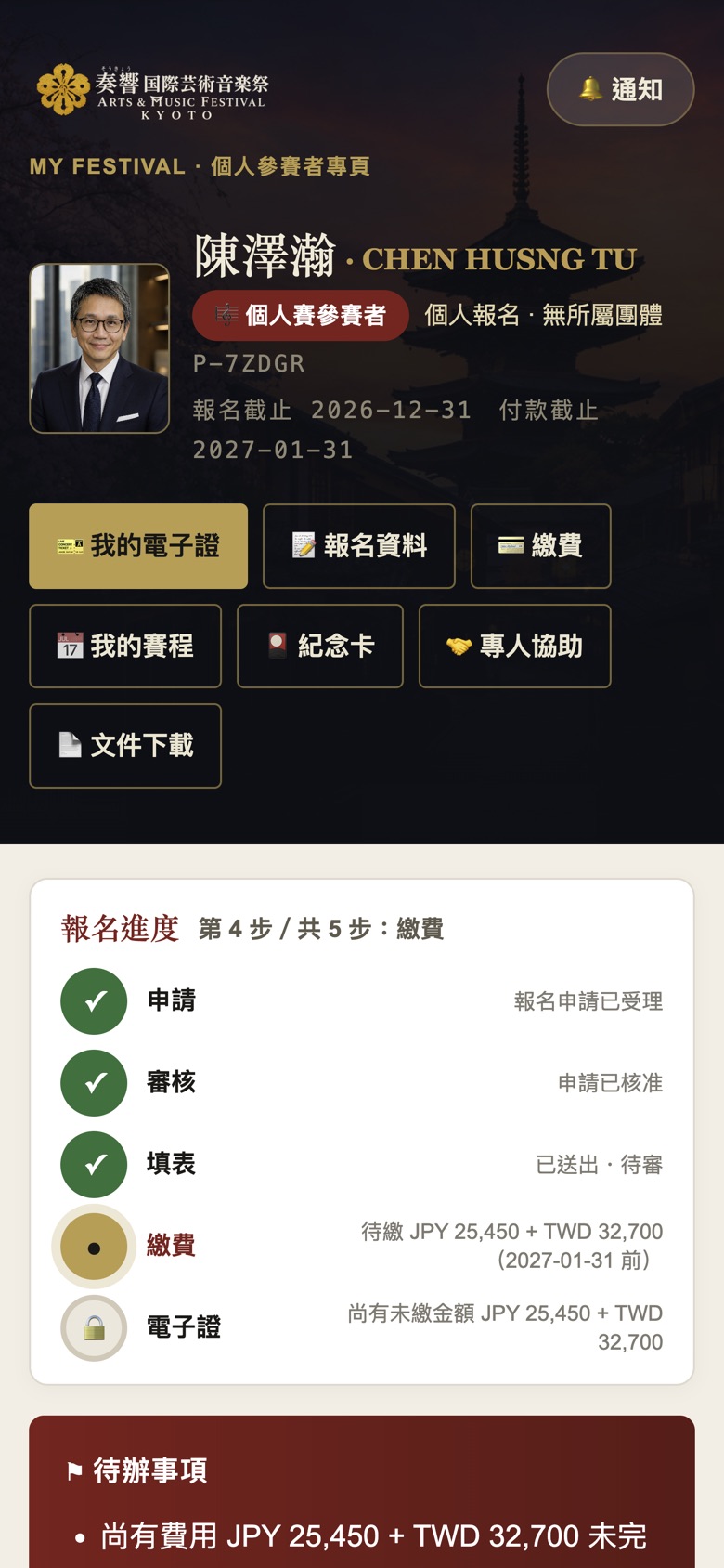 個人專頁首屏